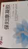[3盒装]艾昔你 白马 保妇康凝胶 带下量多 色黄 瘙痒 霉菌性阴道炎 4g*1支/袋*4袋/盒 晒单实拍图