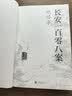 长安一百零八案:蚍蜉杀 廖舒波小说 长安108坊 坊坊有奇案唐代检察院御史台登场历史悬疑推理小说类似大宋悬疑录 实拍图
