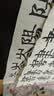 六品堂宣纸生宣100张书法专用纸作品纸国画工笔画初学者书法专用练习纸熟宣纸写毛笔字四尺单 实拍图