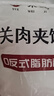 悦味纪 老潼关肉夹馍饼胚1.8kg 共18个 千层饼早餐半成品速食无起酥油 实拍图