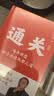 冯唐:金线图书（麦肯锡真正在用的管理工具_冯唐倾囊相授成事学修炼方法。一本成为解难者的商业实操宝典） 实拍图