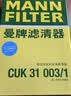 曼牌滤清器（MANNFILTER）空调滤清器空调滤芯CUK31003/1奥迪A4LQ5LA6LQ7A8LA5S5Q8途锐添越 实拍图
