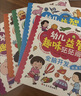 不一样的早教圆点贴纸书（全4册）幼儿专注力思维训练手眼协调1-6岁贴贴画 幼儿启蒙早教书 实拍图