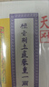 半山农 红参整支80g长白山红人参可切片非高丽参营养补品气血送长辈老人 实拍图