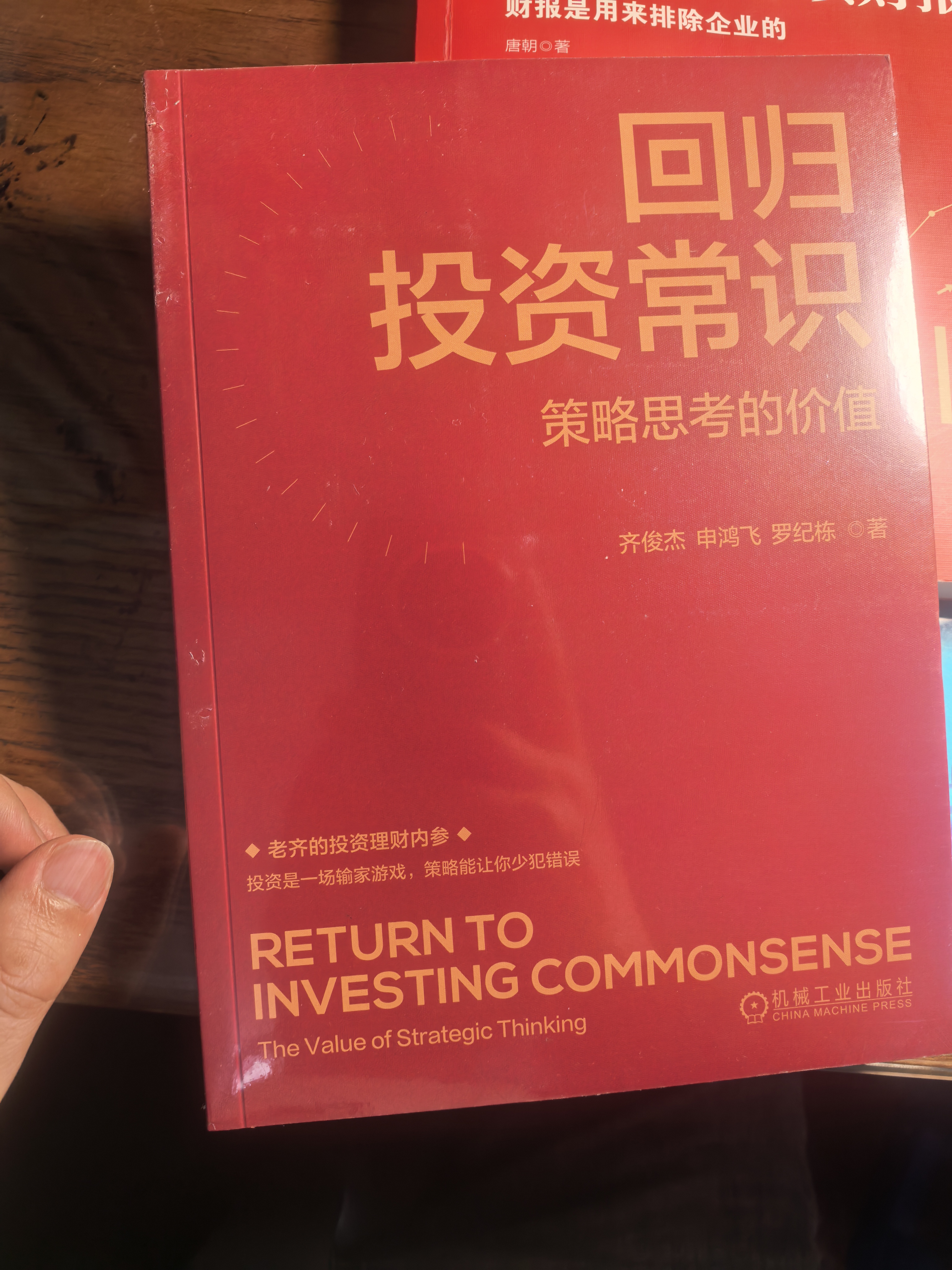 要事第一（升级版）：全新的时间管理方法和时间控制技巧 实拍图