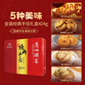 广州酒家粤韵臻礼食品礼盒1350g 广式特产腊味腊肠腊肉凤爪端午团购送礼 实拍图