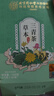 内廷上用北京同仁堂三青茶甘草大麦三清茶荷叶栀子桑叶口苦口臭养生茶150g 实拍图