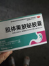 [迪冉]胶体果胶铋胶囊 50mg*20粒 10盒装 【幽门螺旋杆菌四联药】全新疗法去除口气胃痛烧心灼热反酸药新疗法口药治臭疗程药 优选四联 国药准字 实拍图