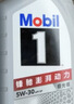 美孚（Mobil）全合成汽机油5W-30 SP级1L美孚1号极光银汽车保养京东养车自营 实拍图