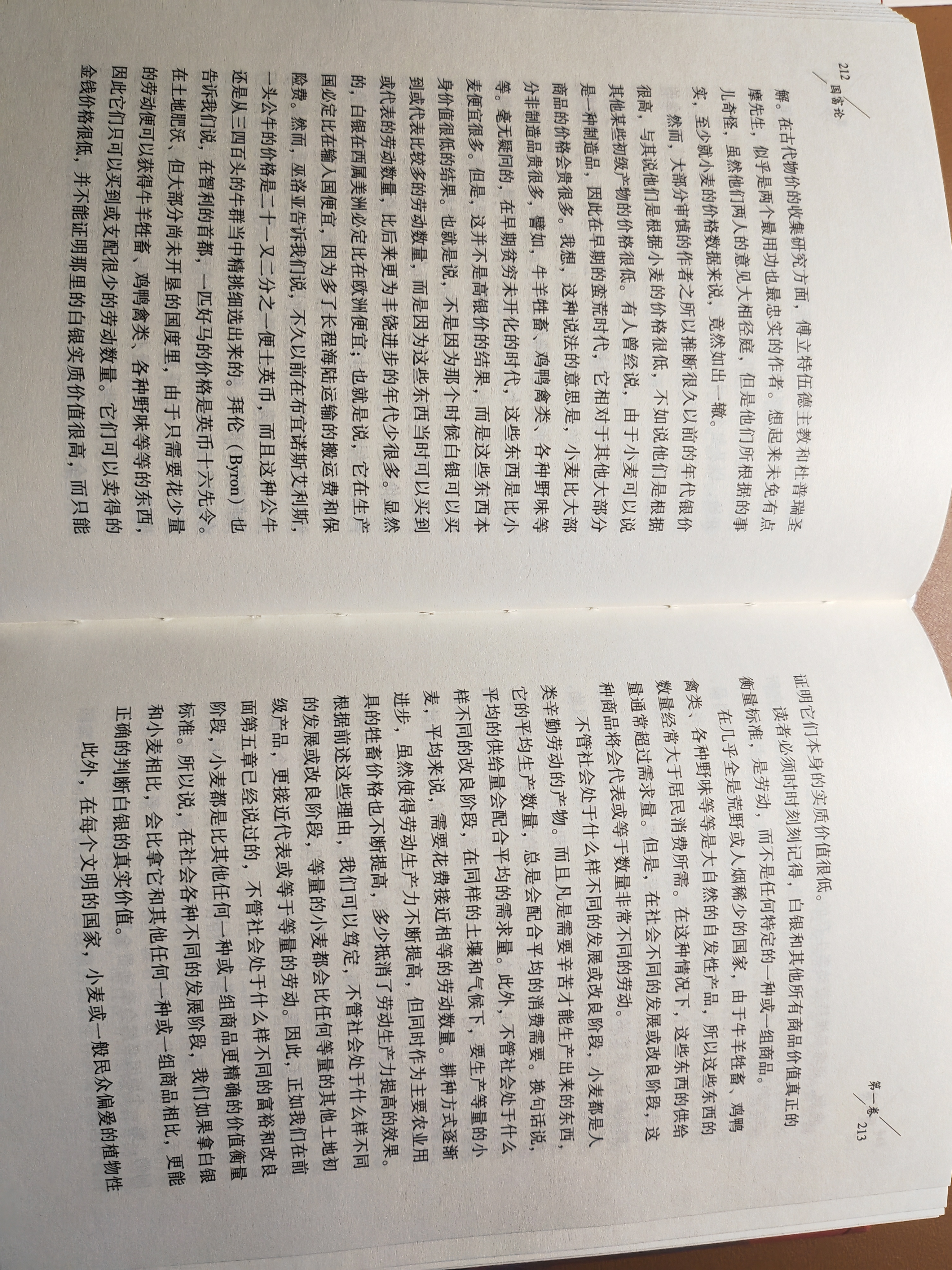 【正版包邮】国富论 亚当·斯密 著 杨敬年 译 全2册 影响时间历史进程的书 全译本无删减 版本可选 新华书店旗舰店经济学图书书籍 国富论【谢宗林 李华夏 译 中央编译出版社】 实拍图