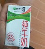 蒙牛全脂纯牛奶250ml*16盒 牛奶礼盒 电商定制送礼礼盒 实拍图