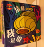 艾杰普（JEPPE）洞洞书0-3岁幼儿童绘本书籍玩具宝宝认知早教书生日礼物小学 实拍图