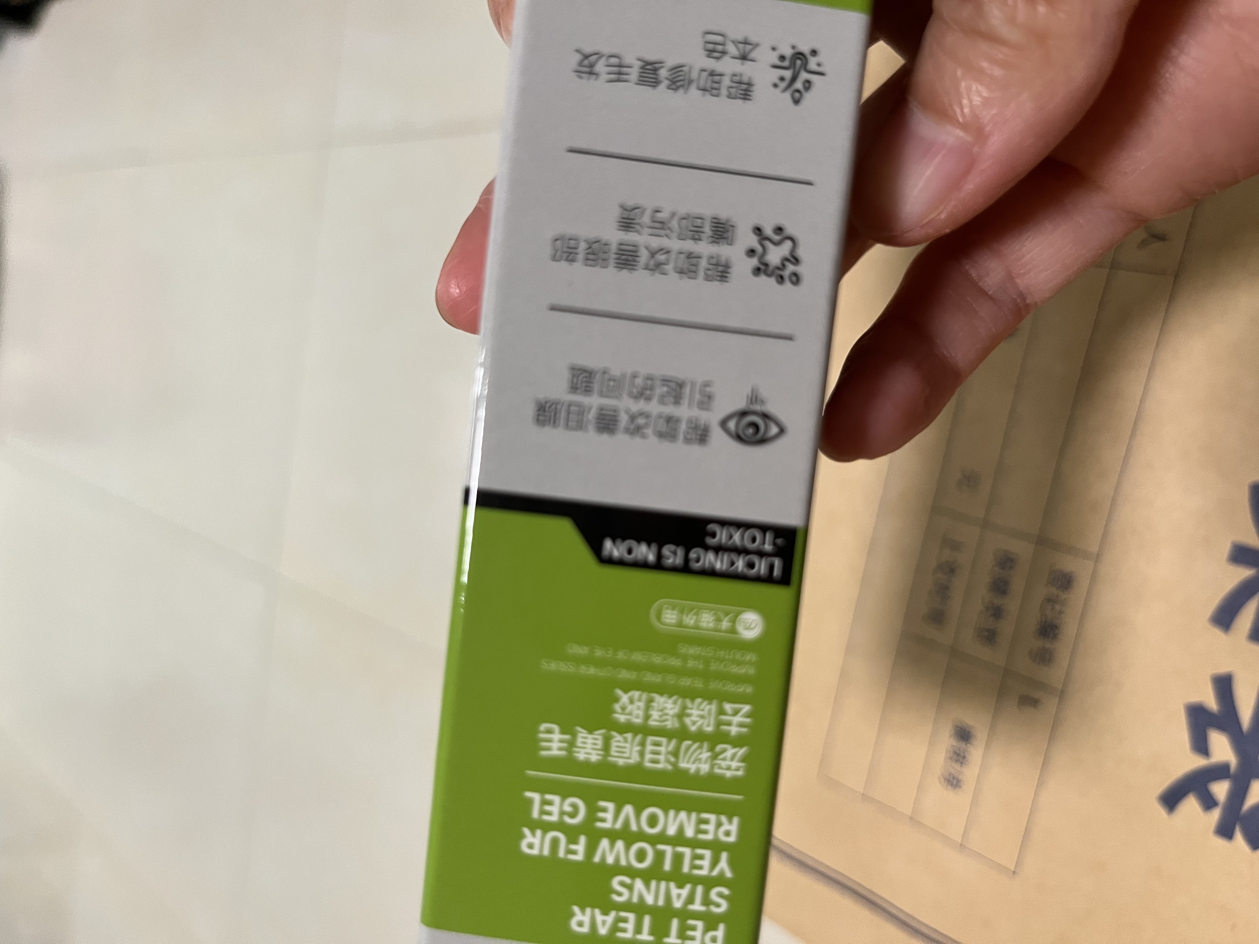 萌宠兄弟宠物猫咪狗狗泪痕去除液毛发氧化变色修护凝胶去黄红毛赠清洁湿巾 实拍图