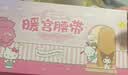三丽鸥暖宫腰带姨妈神器暖宝宝按摩器缓解痛经七夕情人节生日礼物送女生 凯蒂猫【APP控制+热敷+按摩+小夜灯+礼袋 实拍图