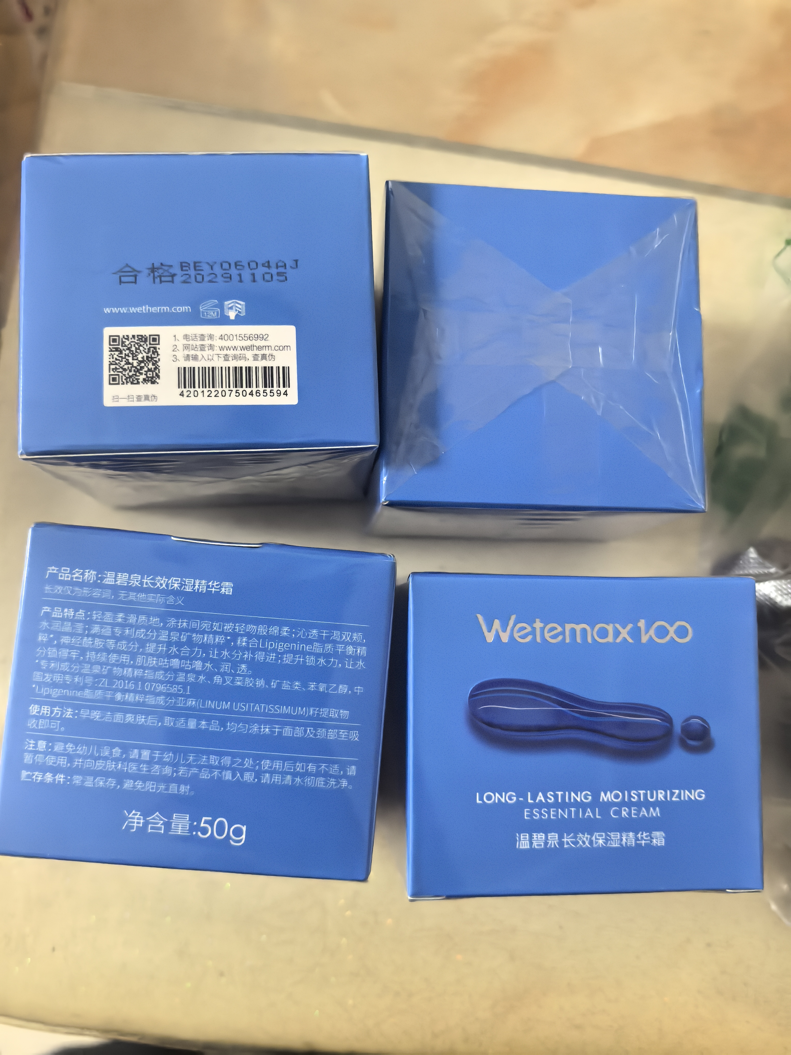 温碧泉面霜长效保湿精华霜50g护肤化妆品男女适用补水滋润改善干燥 泛醇 实拍图