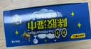 得力除胶湿巾强力粘黏胶去除剂家车两用汽车门窗玻璃除胶神器 实拍图
