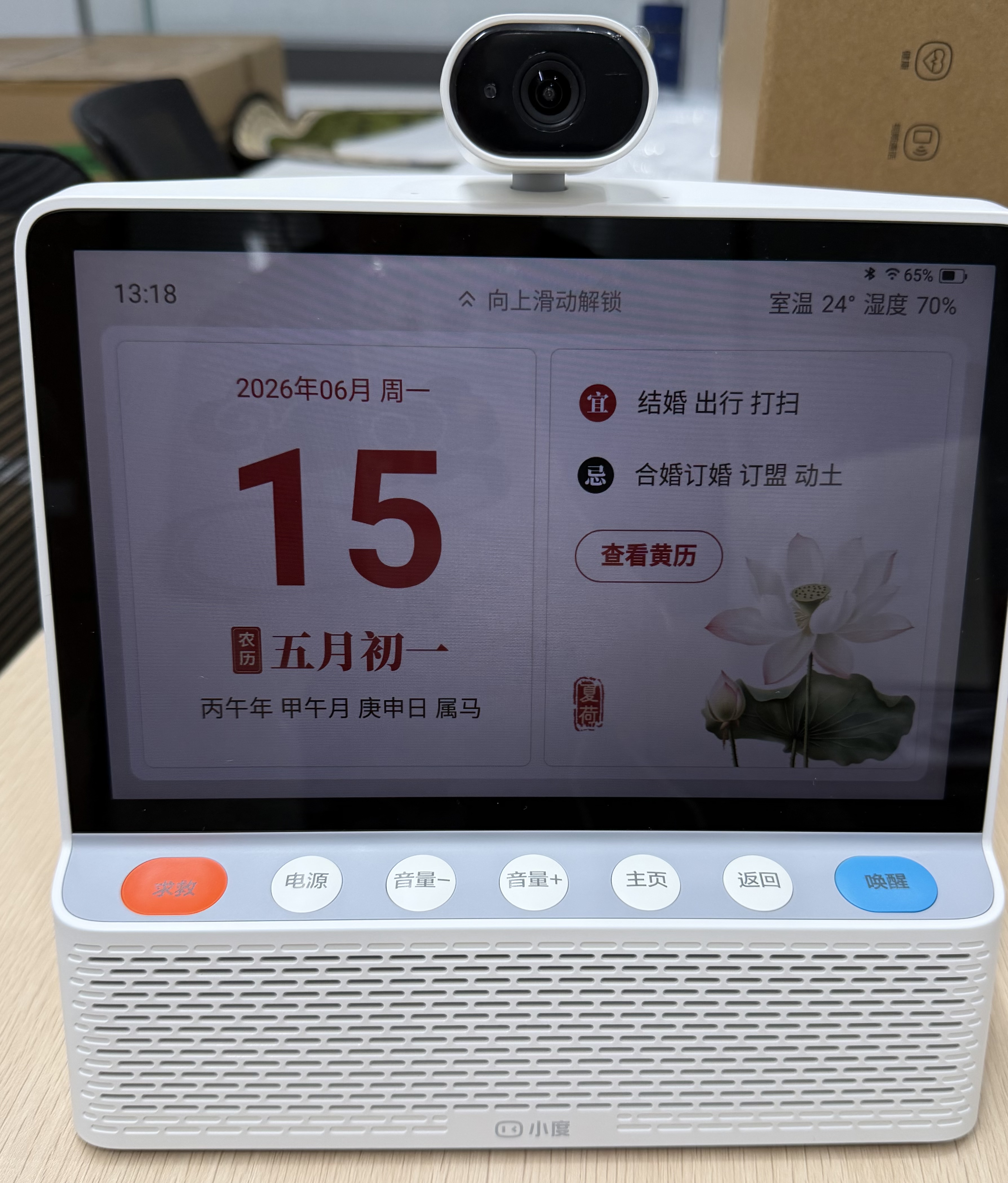 小度智能健康屏 智能健康管理 10寸屏智能音箱音响 视频通话问诊 远程看护 影音娱乐老人陪伴 实拍图