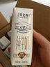 蒙牛特仑苏低脂纯牛奶250ml×16盒 健身减脂 送礼盒装端午礼盒 实拍图