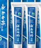 云南白药牙膏经典系列套装 清新口气护龈改善牙龈问题留兰香型180*3家庭装 实拍图