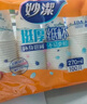 妙洁 纸杯一次性杯子 增厚商务杯 大号270ML*100只 实拍图