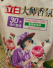 立白大师香氛洗衣液 鸢尾薰衣草15斤装 南法浪漫香水级香氛 持久留香 实拍图