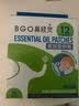 鼻精灵BGO通鼻贴精油舒鼻贴儿童成人鼻子不通气睡眠塞堵鼻通48贴 实拍图