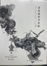 芬尼根的守灵夜（精装三册）全译注释本 乔伊斯巅峰巨作 20世纪难以逾越的经典 41856条注释 一部神秘的“黑夜之书” 与“白昼之书”《尤利西斯》并肩的世界文学经典 实拍图
