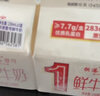 晨光供港鲜牛奶236ml*3盒 纯生牛乳 巴氏杀菌鲜牛奶 低温鲜奶 实拍图