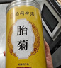 南京同仁堂同仁堂金银花茶特级搭菊花中药材煮泡水清热解毒下降去火养生凉茶 实拍图