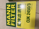 曼牌滤清器（MANNFILTER）空调滤芯滤清器CUK2450 CUK2450/3奥迪A4LA5S5Q5SQ5S4保时捷Macan 实拍图
