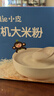 小皮（Little Freddie）婴儿辅食有机大米粉原味礼盒160g*3盒 高铁米粉婴儿米糊6月+ 实拍图