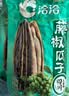 洽洽 焦糖瓜子108g*1袋 坚果炒货葵花籽团购办公室休闲零食小吃新风味 实拍图