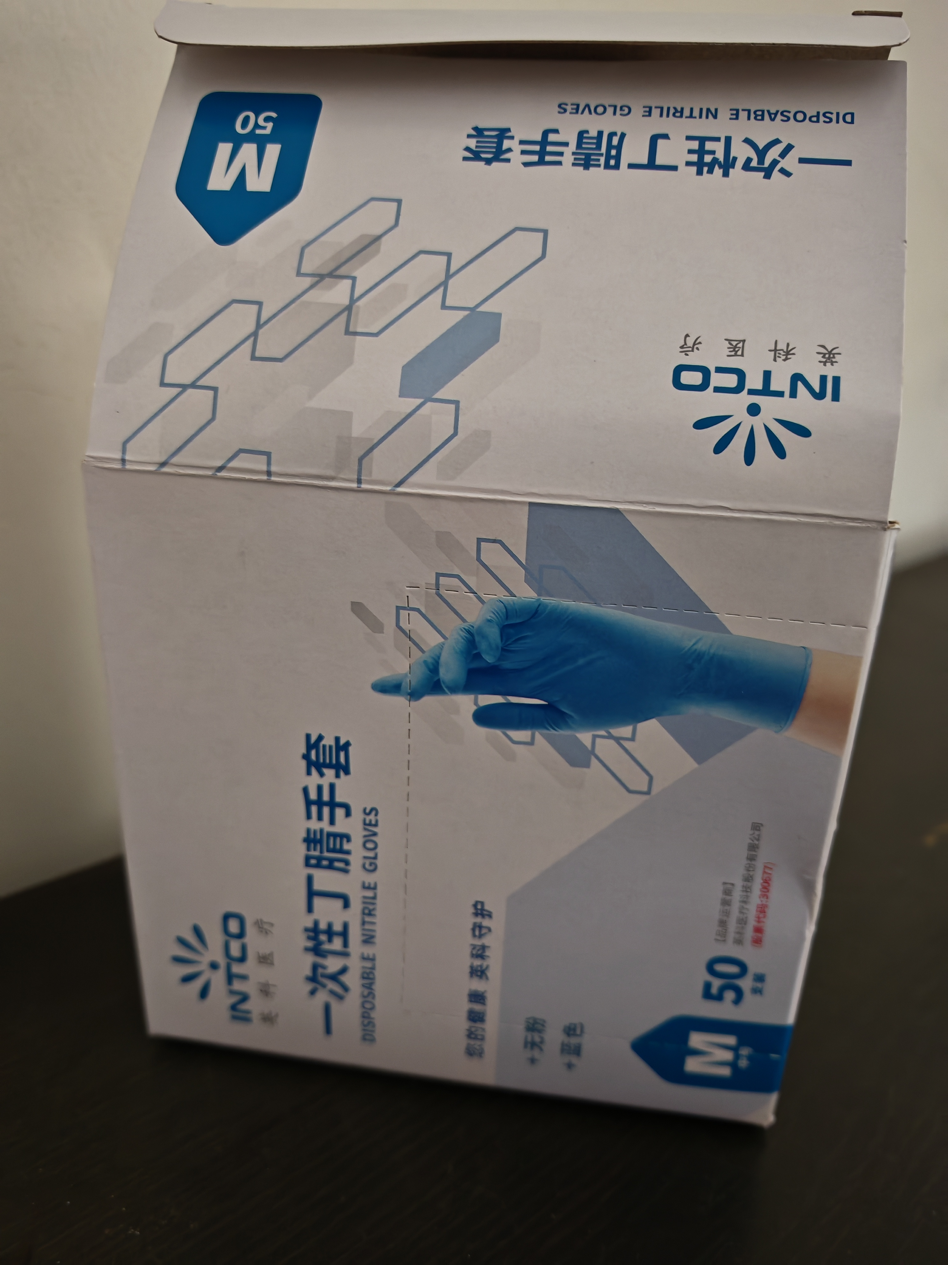 英科医疗（INTCO）一次性手套50只M码丁晴食品级工业实验室家务防水洗碗清洁手套 实拍图