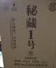 杜康秘藏1号 浓香型白酒 52度 1000ml*4瓶 整箱装 实拍图