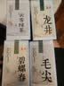 匠界茶叶四大绿茶组合新茶春茶毛尖云雾碧螺春龙井礼盒装500g礼盒送礼 实拍图