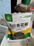川珍四川红花椒52g【配料干净】一级大红袍麻椒火锅底料炖卤肉香辛料 实拍图