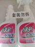 绿伞衣领净500g*2瓶领洁净领必净衣领袖口免搓洗清洁剂预涂助洗剂 晒单实拍图