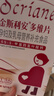 斯利安活性叶酸 6S-5-甲基四氢叶酸钙 无碘配方10粒试用装 实拍图