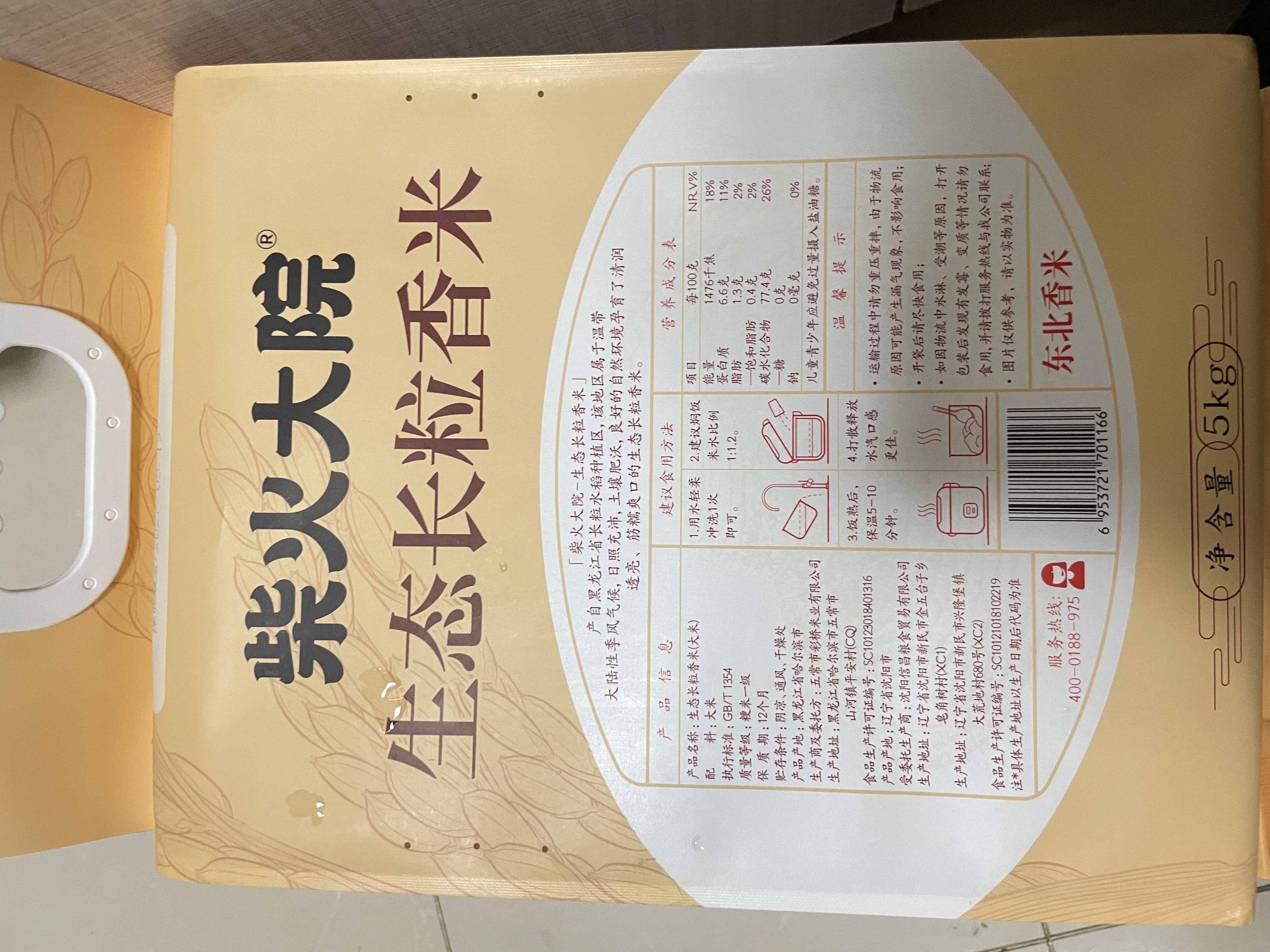 柴火大院 长粒香大米10斤*3袋（寒地东北大米 黑龙江大米30斤) 实拍图