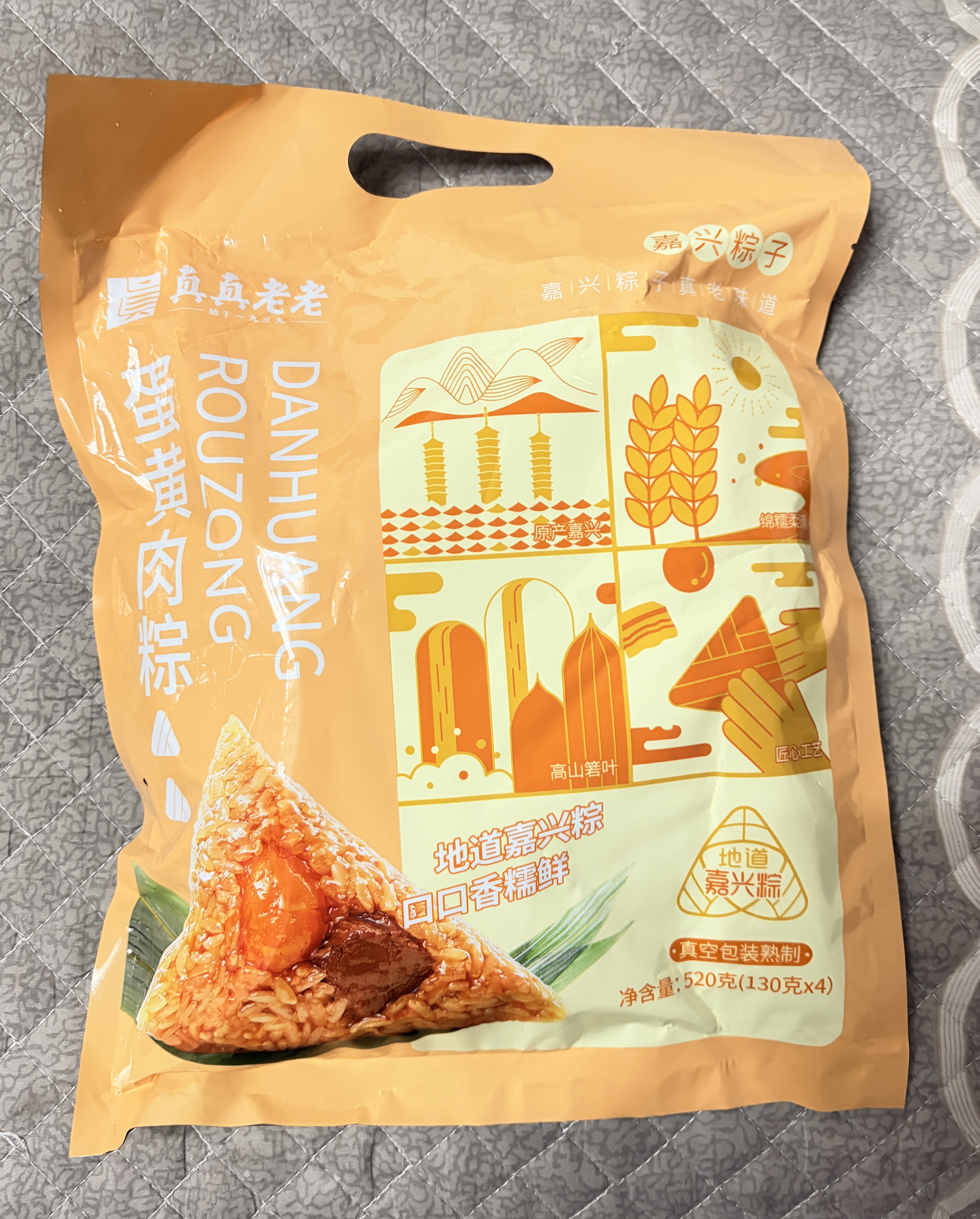 真真老老2026新款粽子礼盒蛋黄肉粽130克*8只嘉兴粽子特产咸粽团购早餐粽 实拍图