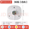 欧普照明（OPPLE）led吸顶灯替换灯芯灯盘圆形节能超亮磁吸三色变光客厅卧室主灯 【全光谱】36瓦-白光 实拍图