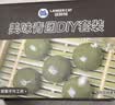 蓝格猫青团制作材料套装青团馅料预拌粉全套800克 中秋团建亲子DIY 实拍图