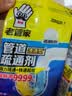 老管家管道疏通剂70g*6厨房下水道强力溶解疏通马桶清洁堵塞杀菌除臭 实拍图