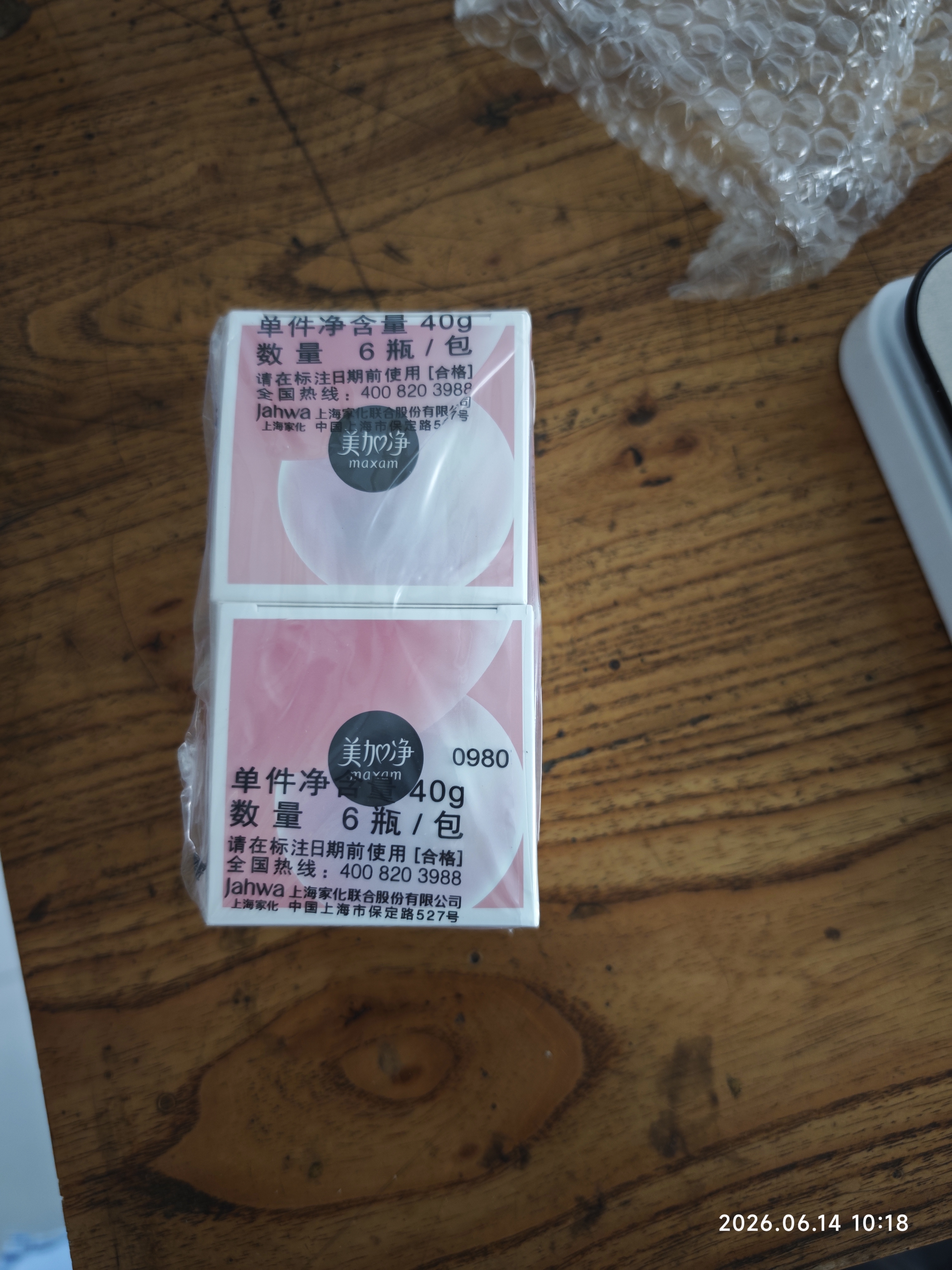 美加净银耳珍珠滋养水身体水乳滋润保湿乳液礼盒40g*2学生平价好礼 实拍图
