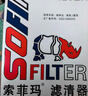 索菲玛空气滤芯滤清器S3532A1迈腾帕萨特途观途安凌渡蔚揽探岳速派Q3A3 实拍图