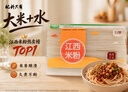 五丰江西米粉4斤正宗南昌拌粉方便面螺蛳粉酸辣粉丝粉条过桥米线 实拍图