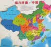 奕思瑞磁力中国地图拼图磁吸儿童益智玩具2025新版3D立体拼图初中生地理 实拍图