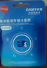 忆捷（EAGET）64GB TF（MicroSD）存储卡  U3 V30 行车记录仪&安防监控专用内存卡 高速耐用 读速100MB/s 实拍图