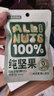 坚果进化论纯坚果750g/30袋每日全坚果休闲零食孕妇小包装混合坚果腰果礼盒 实拍图