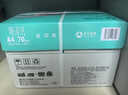 亚太森博派部落A4打印纸 70g 500张*4包 不卡纸 双面复印纸高性价比整箱2000张【店铺销冠】 实拍图